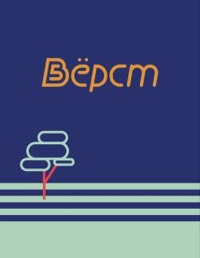 выкса.рф, «5 вёрст» 🏃♂️ в выксунском парке